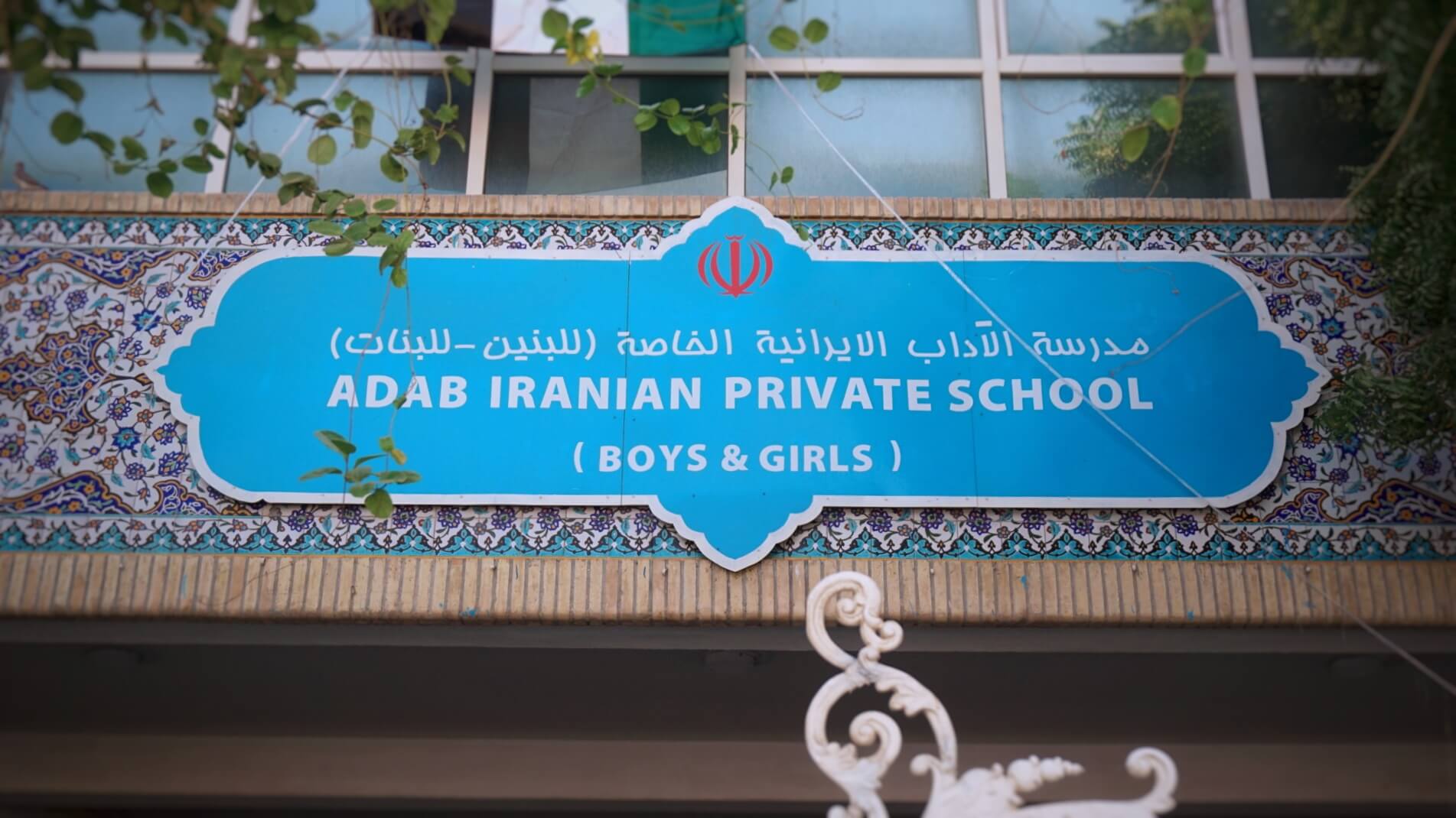 ADABSCHOOL